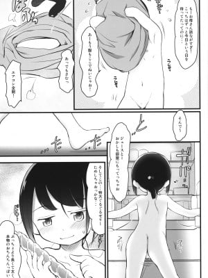 (C101) [わんちょ家 (わんちょ)] 妹はみんなお兄ちゃんが好き!6_04