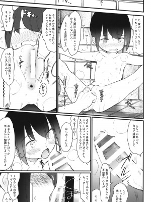 (C101) [わんちょ家 (わんちょ)] 妹はみんなお兄ちゃんが好き!6_16