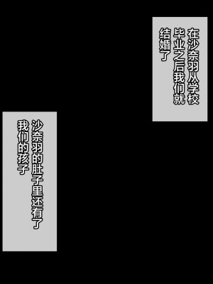 [もみじ珈琲 (志藤ふみあき)] 妹は俺専用の中出しペット!～朝から夜まで幸せ孕ませ生活♪～ [便宜汉化组]_101