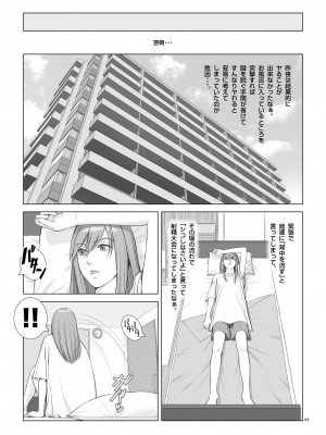 [あらか・ると] 夏の戯交 第一話_45