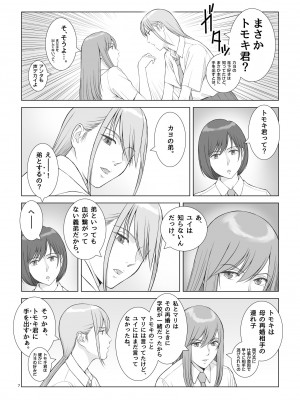 [あらか・ると] 夏の戯交 第一話_08