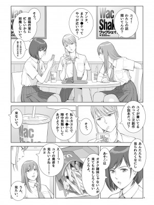 [あらか・ると] 夏の戯交 第一話_05