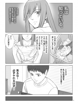 [あらか・ると] 夏の戯交 第一話_13