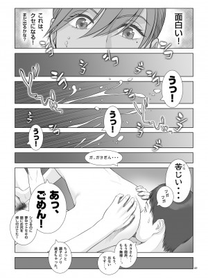 [あらか・ると] 夏の戯交 第一話_43