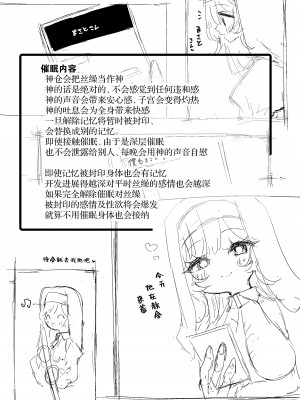 [もみ子さん (もみ子)] 貴方が神様なのですね [中国翻訳]_03