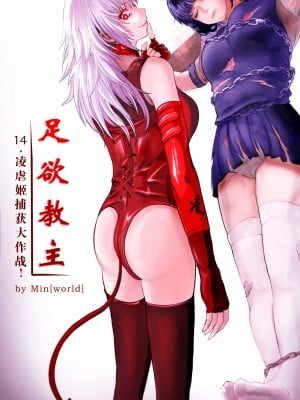 [Minworld] GOAT-goat chapter 15 [中国翻訳]