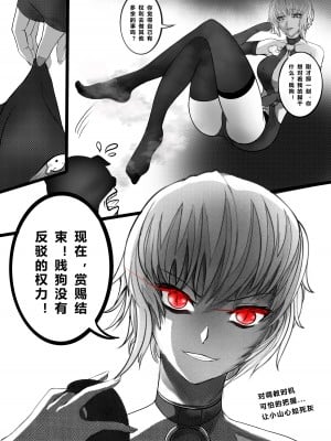 [Minworld] GOAT-goat Ⅲ special chapter [中国翻訳]_23