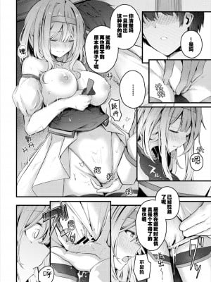 [くっきおーれ] 擦れ違い (ダンジョン攻略はSEXで!! VOL.6) [hEROs汉化组]_07