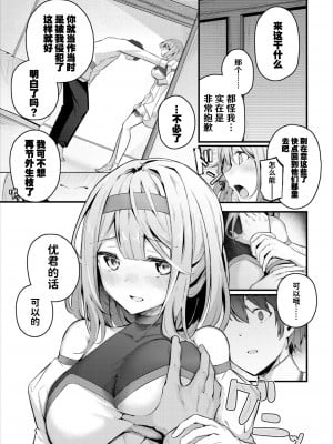 [くっきおーれ] 擦れ違い (ダンジョン攻略はSEXで!! VOL.6) [hEROs汉化组]_06