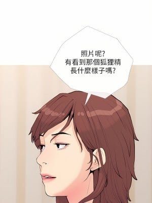 阿姨的家教课 73-74話_73_17