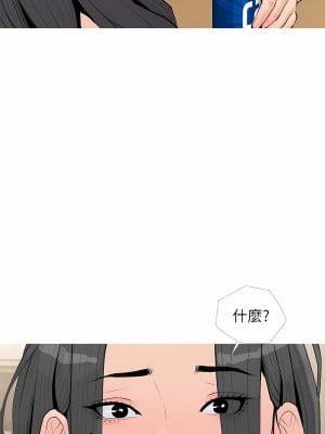 阿姨的家教课 73-74話_73_20