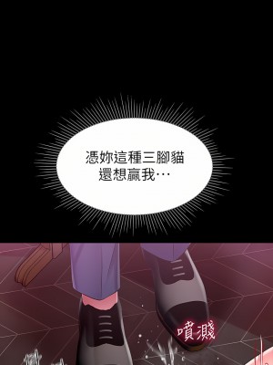 調教宮廷惡女 15-16話_16_39