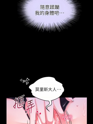 調教宮廷惡女 15-16話_16_28