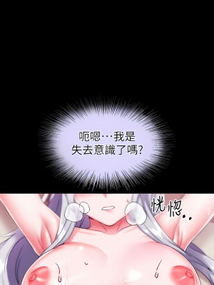 調教宮廷惡女 15-16話_16_41