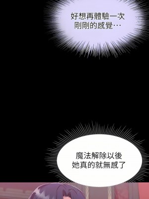 調教宮廷惡女 15-16話_16_10