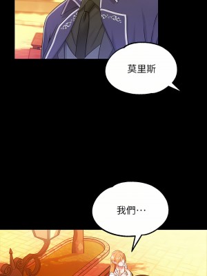 調教宮廷惡女 15-16話_15_14