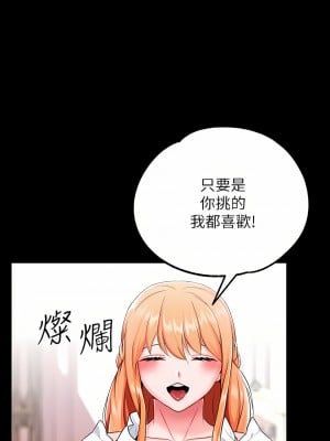 調教宮廷惡女 15-16話_15_05