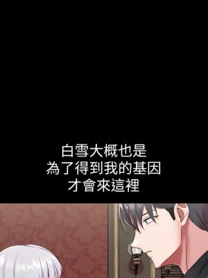 調教宮廷惡女 15-16話_15_28