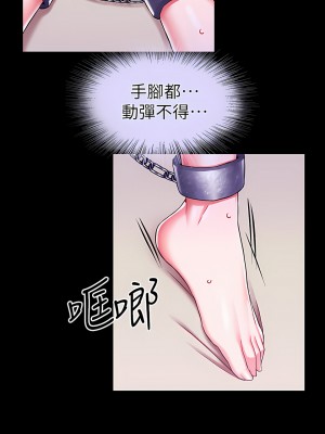 調教宮廷惡女 15-16話_16_42