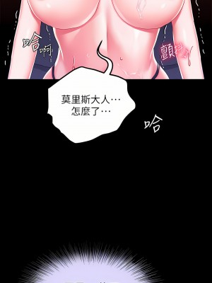 調教宮廷惡女 15-16話_16_25