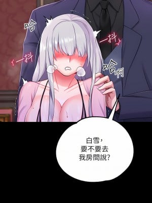 調教宮廷惡女 15-16話_16_01