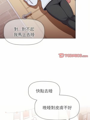 分組換換愛 31-32話_32_12