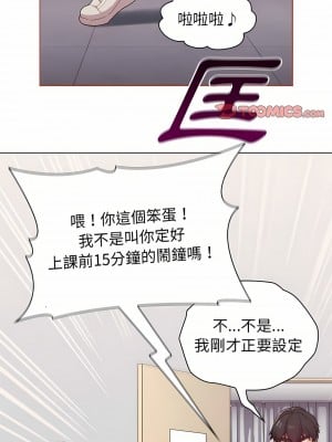 分組換換愛 31-32話_31_01