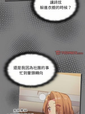 分組換換愛 31-32話_31_07