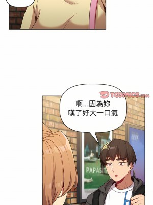 分組換換愛 31-32話_31_08