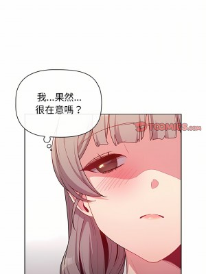 分組換換愛 31-32話_32_11