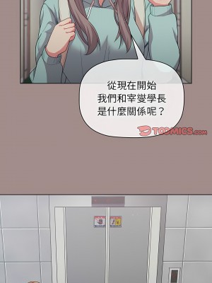 分組換換愛 31-32話_31_12