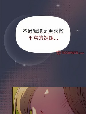 分組換換愛 31-32話_32_23