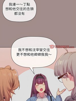 分組換換愛 31-32話_31_13