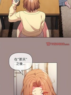 分組換換愛 31-32話_31_04