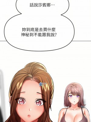 乾爹，請多指教 30話_30_17