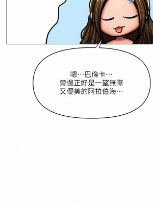 乾爹，請多指教 30話_30_29