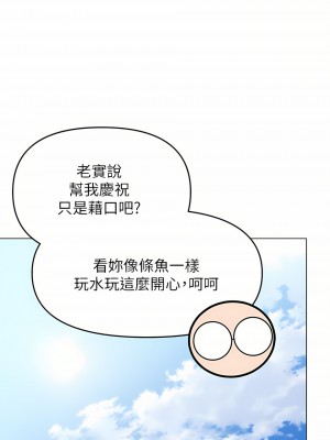 乾爹，請多指教 30話_30_39