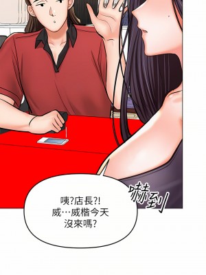 乾爹，請多指教 30話_30_08