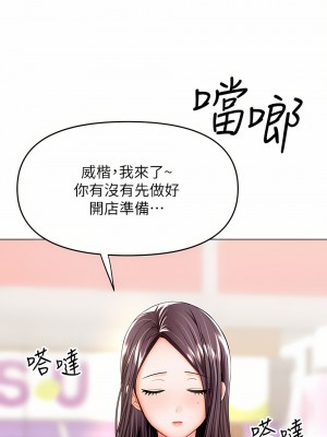 乾爹，請多指教 30話_30_07