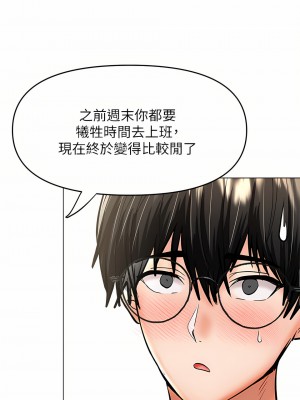 乾爹，請多指教 30話_30_19