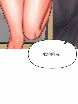 乾爹，請多指教 30話_30_15