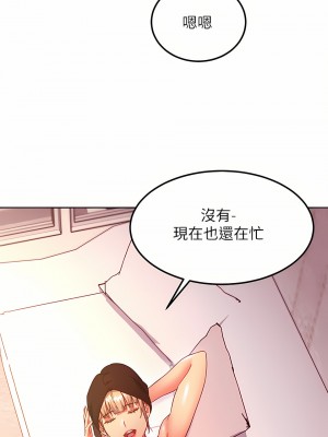 繼母的朋友們 146-147話[完結]_147_05