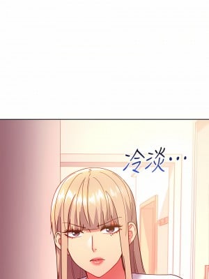 繼母的朋友們 146-147話[完結]_146_07