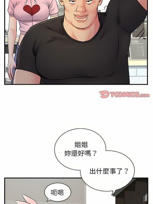 離婚過的她 29-30話_30_12