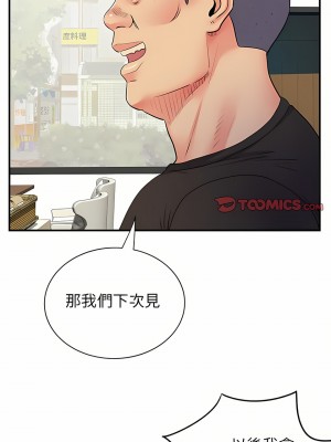 離婚過的她 29-30話_30_11