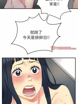 離婚過的她 29-30話_29_08