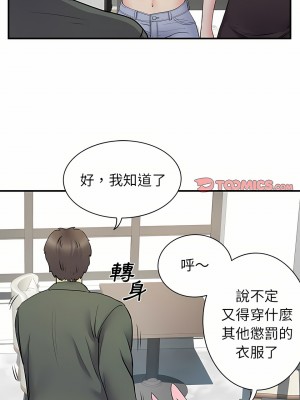 離婚過的她 29-30話_30_13