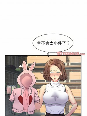 離婚過的她 29-30話_29_19