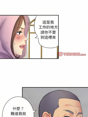 離婚過的她 29-30話_30_10