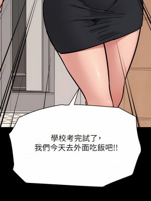 要對媽媽保密唷! 68-69話_69_02